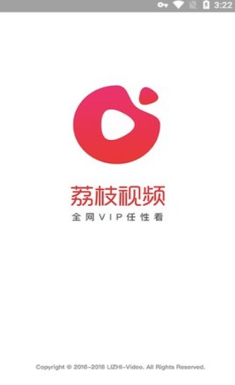 荔枝视频app最新官方版下载  v0.0.8图3