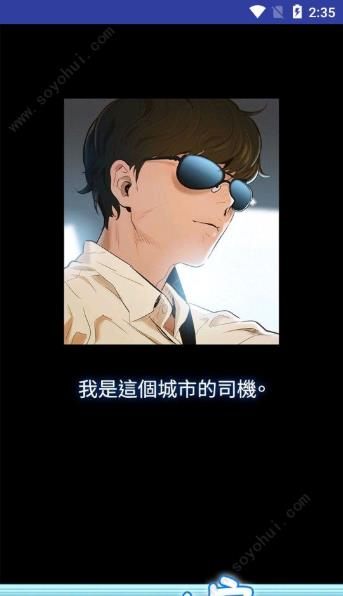 yy韩漫漫画app最新安卓版 v1.0截图