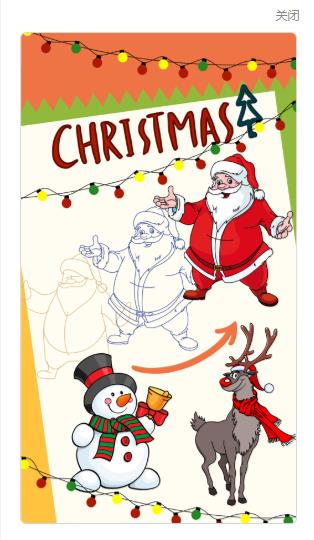 Christmas Drawing Guide appٷֻ  v1.0ͼ1