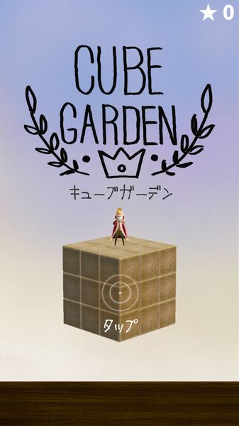 廨԰CubeGardenϷ׿ͼƬ2