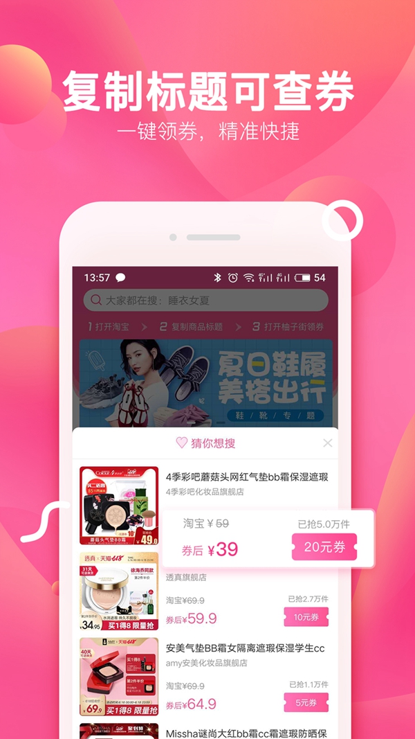 柚子快报app官方手机版 v1.6.0截图