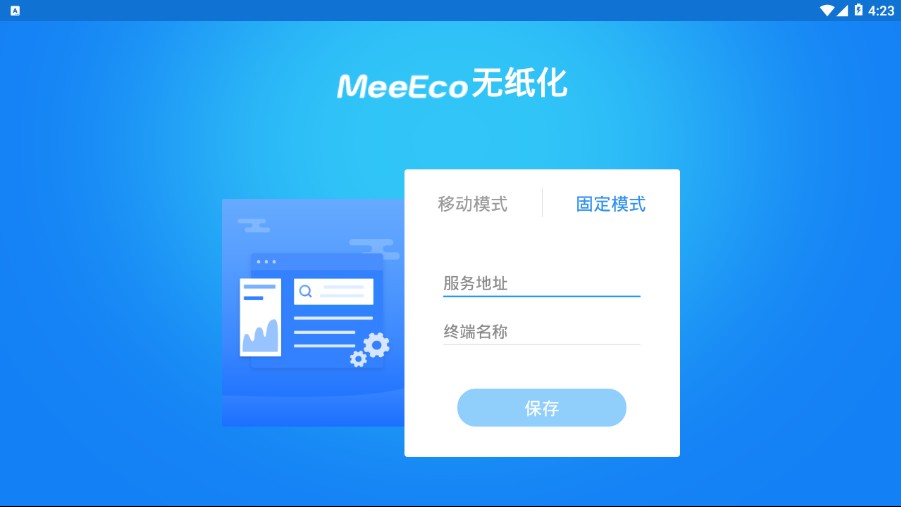 MeeEco appٷ  v1.0.5ͼ1