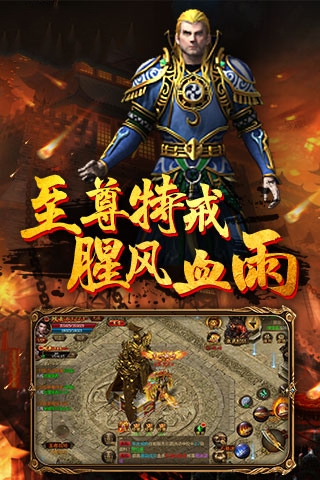 华哥传奇官网版图3