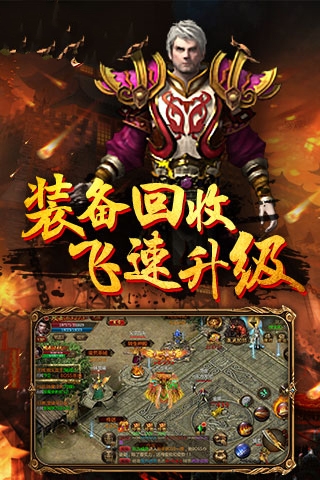 华哥传奇官网版图1