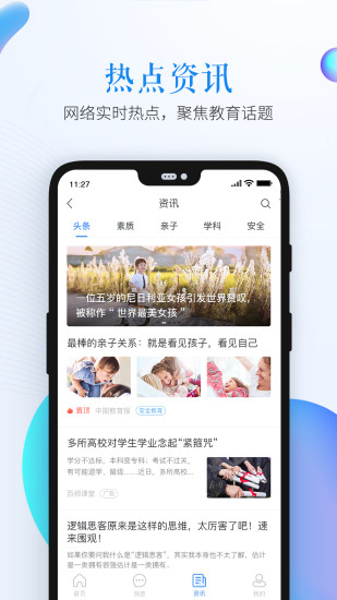 2022ȫѧ簲ȫ֪ʶAPP  v1.8.8ͼ4