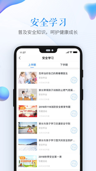 2022ȫѧ簲ȫ֪ʶAPP  v1.8.8ͼ2