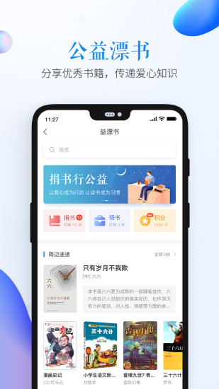 2022ȫѧ簲ȫ֪ʶAPP  v1.8.8ͼ3