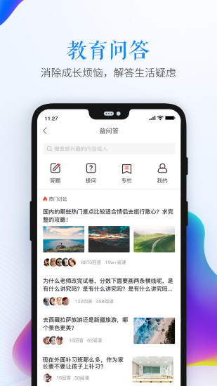 2022ȫѧ簲ȫ֪ʶAPP  v1.8.8ͼ1