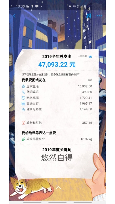 ֧˵2022APP  v10.1.75.7000ͼ1