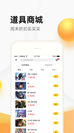 ϵ߳appѶٷ  v4.4.2.1ͼ1