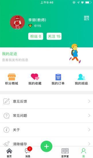 2022ٷлƽ̨½app  v1.9.6ͼ4