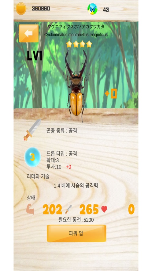 ģϷ׿棨AttackBeetleStag  v1.0ͼ1