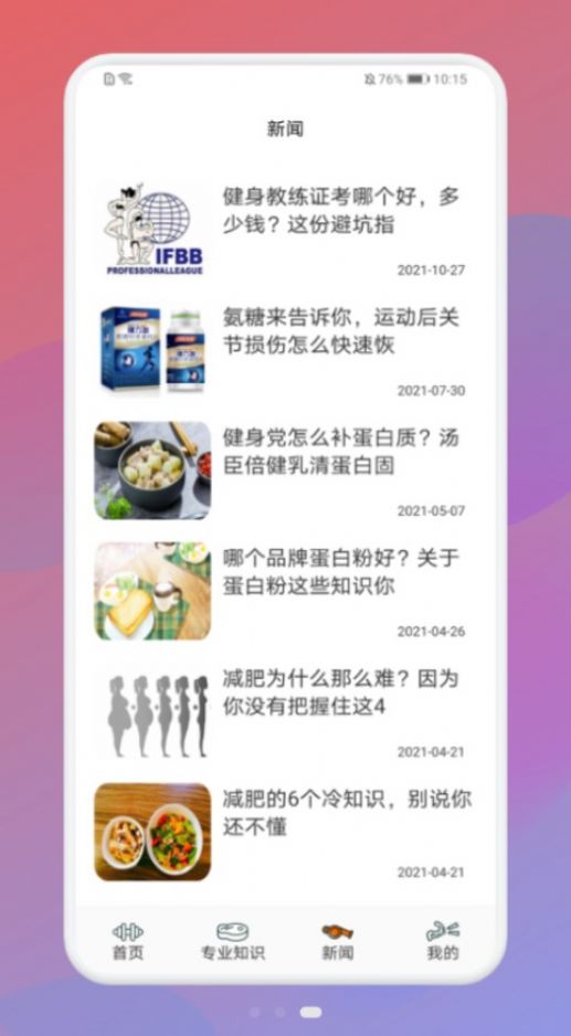 ƻapp׿  v1.1ͼ3