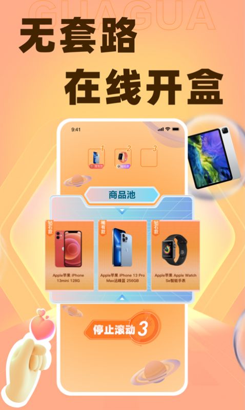 äappٷ  v1.2.0ͼ1