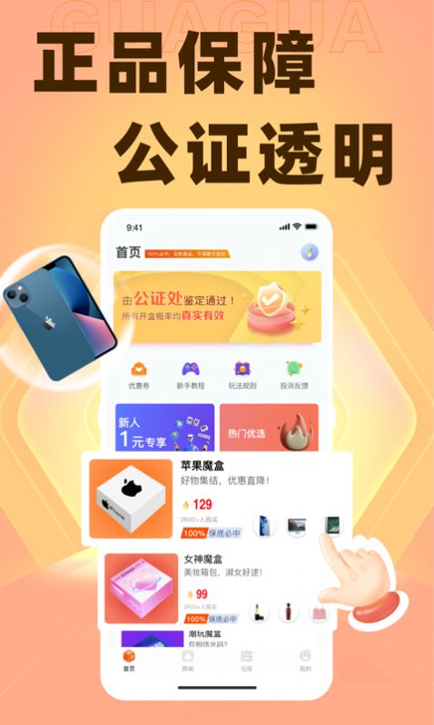 äappٷ  v1.2.0ͼ2