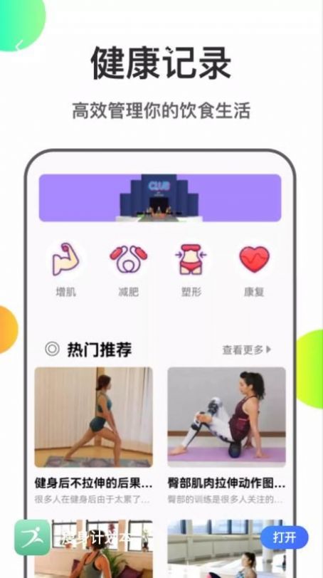 ƻappֻ  v1.1ͼ1