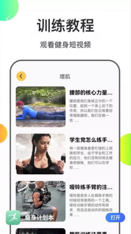 ƻappֻ  v1.1ͼ2