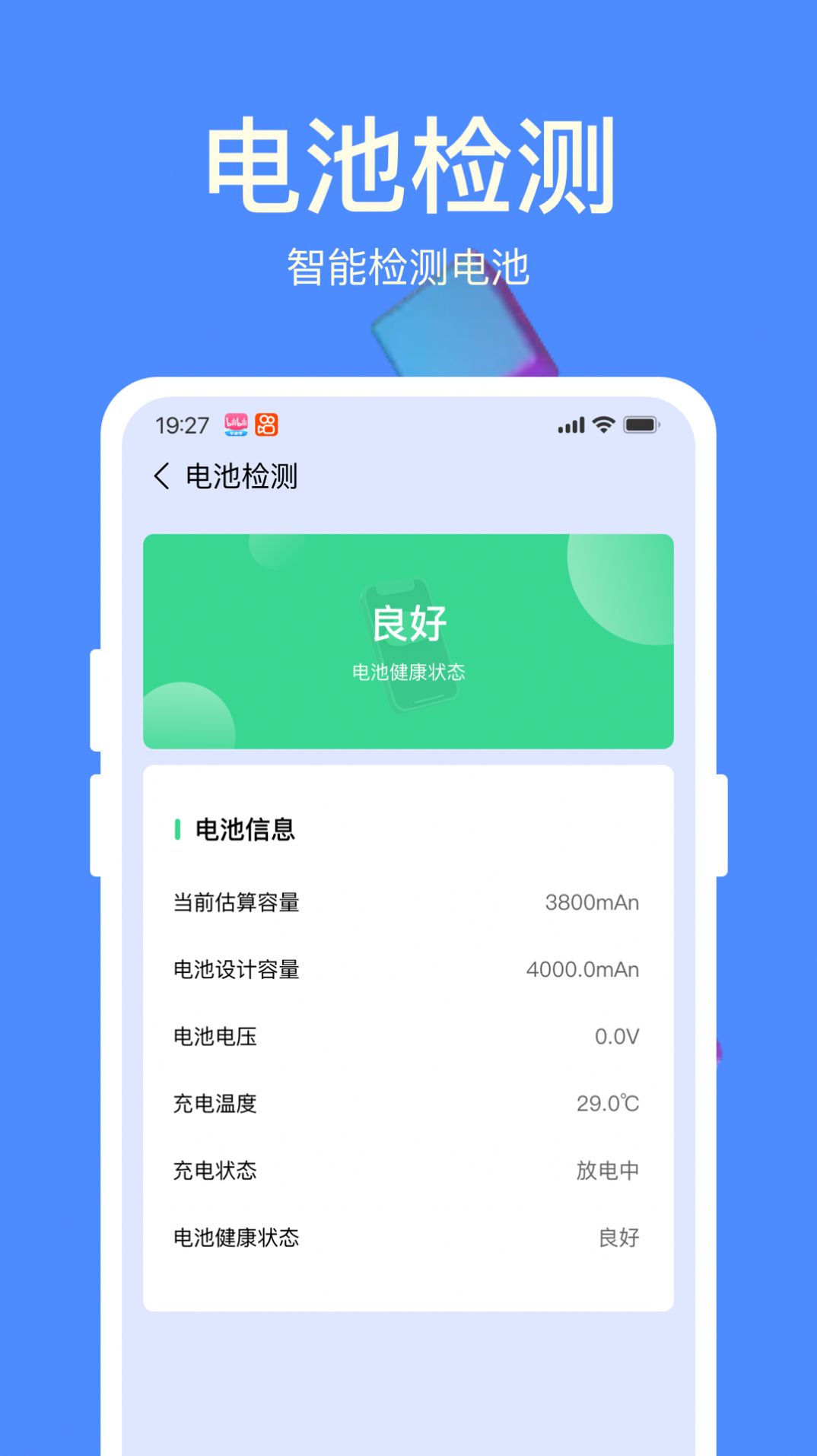 籦app׿ͼƬ1