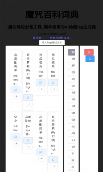 AITagappٷ  v1.0.0ͼ4