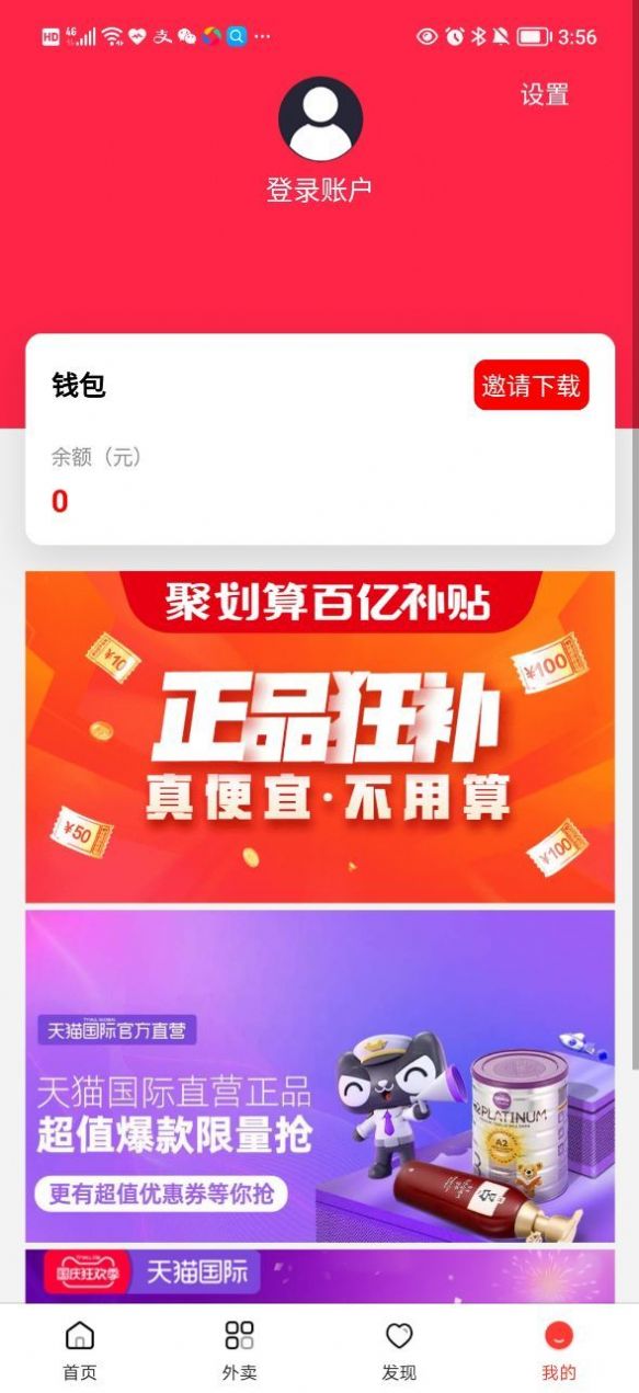 ҹappٷֻ  v1.0.0ͼ3
