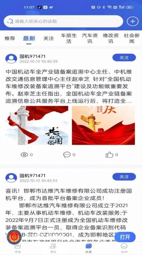 Ʒ̳appֻ  v1.0ͼ1