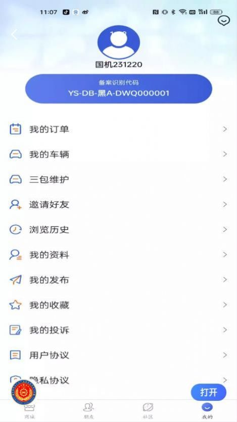 Ʒ̳appֻ  v1.0ͼ2