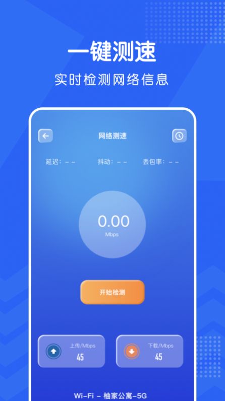 WiFi뾫appٷ  v1.0ͼ2