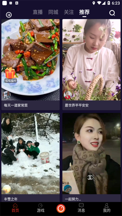 ɶƵappٷ°汾  v1.54.0.2303030ͼ1