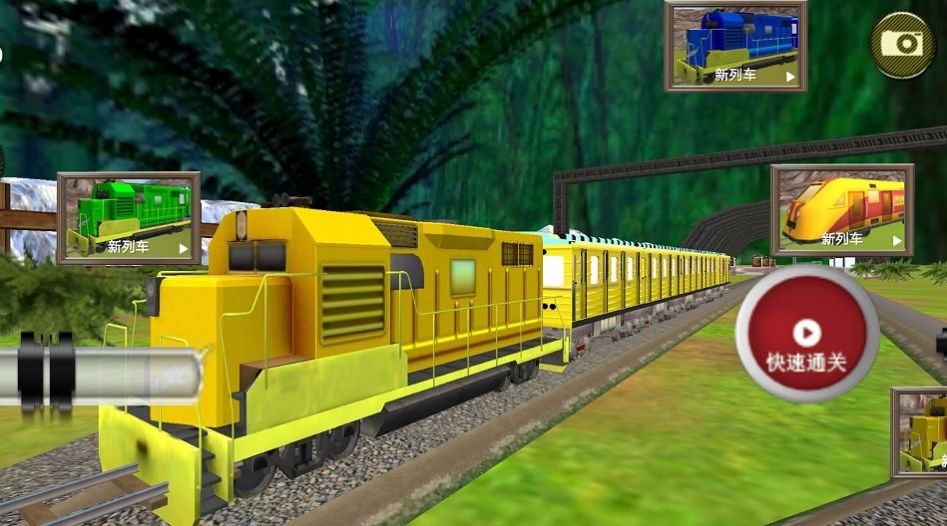高铁遨游世界模拟器游戏官方正式版  v1.0图2