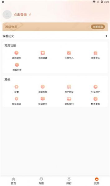 app¹ٷذ׿2023  v1.0.7ͼ2