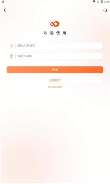 app¹ٷذ׿2023  v1.0.7ͼ1
