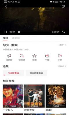 ѩӰȥѹٷ2024  v1.9.3ͼ1
