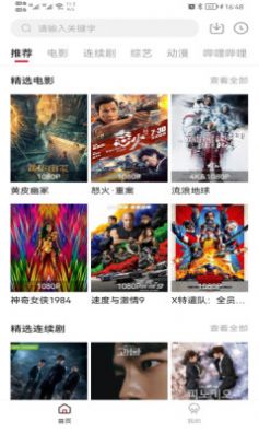 ѩӰȥѹٷ2024  v1.9.3ͼ2