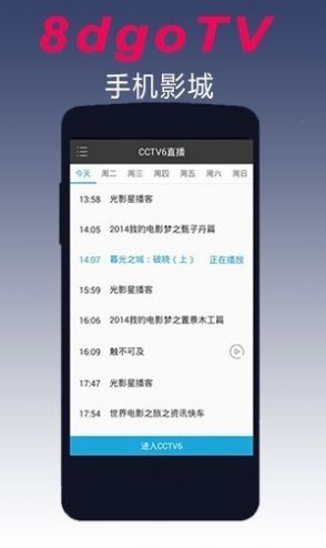 8dgoͨ氲װapp  v3.3ͼ3