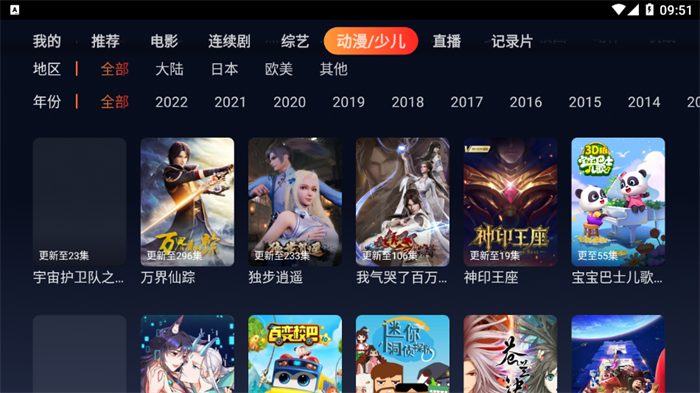 Ӱtv°app2023  v2.2.3ͼ1