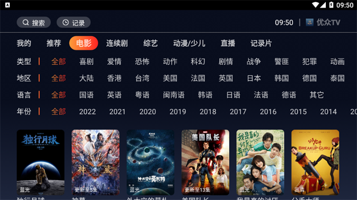 Ӱtv°app2023  v2.2.3ͼ3