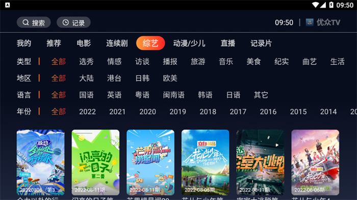 Ӱtv°app2023  v2.2.3ͼ2