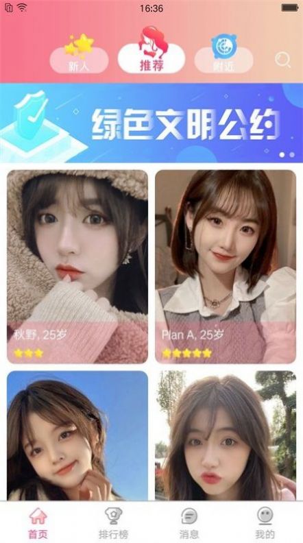 yw.1121.龙物永不失联app1.0截图1