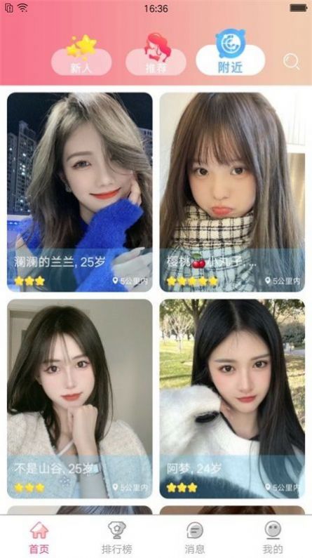 yw.1121.龙物永不失联app1.0截图2