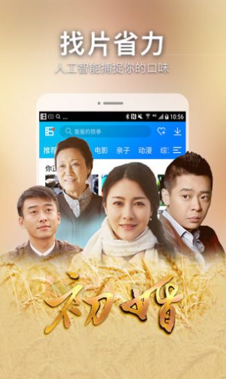 策驰影院app2022最新版v1.0截图1