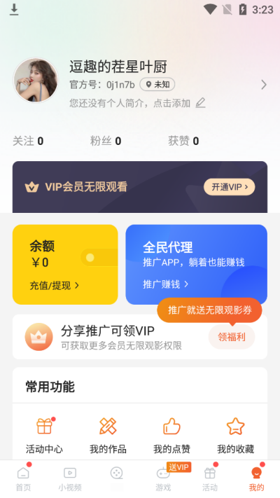 jjƵapp2025°  v1.1.0ͼ2