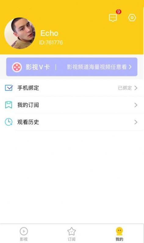 Ƶ׿app  v1.0.3ͼ4