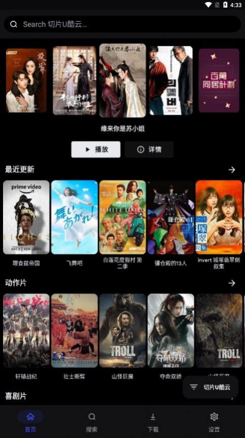 MOVIESӰapp2023°  v1.1.5ͼ3