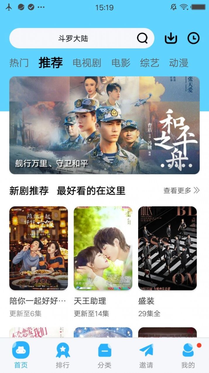 黨ӰӰ׿app  v3.3.6ͼ3