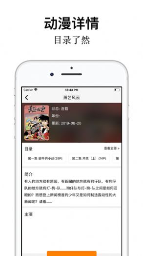 ӣiosٷv1.3 iphoneapp  V2.4.3ͼ3