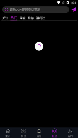 宅男视频app免费版8.5.24.96截图2
