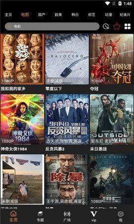 扣扣影视资源免费版1.0截图2