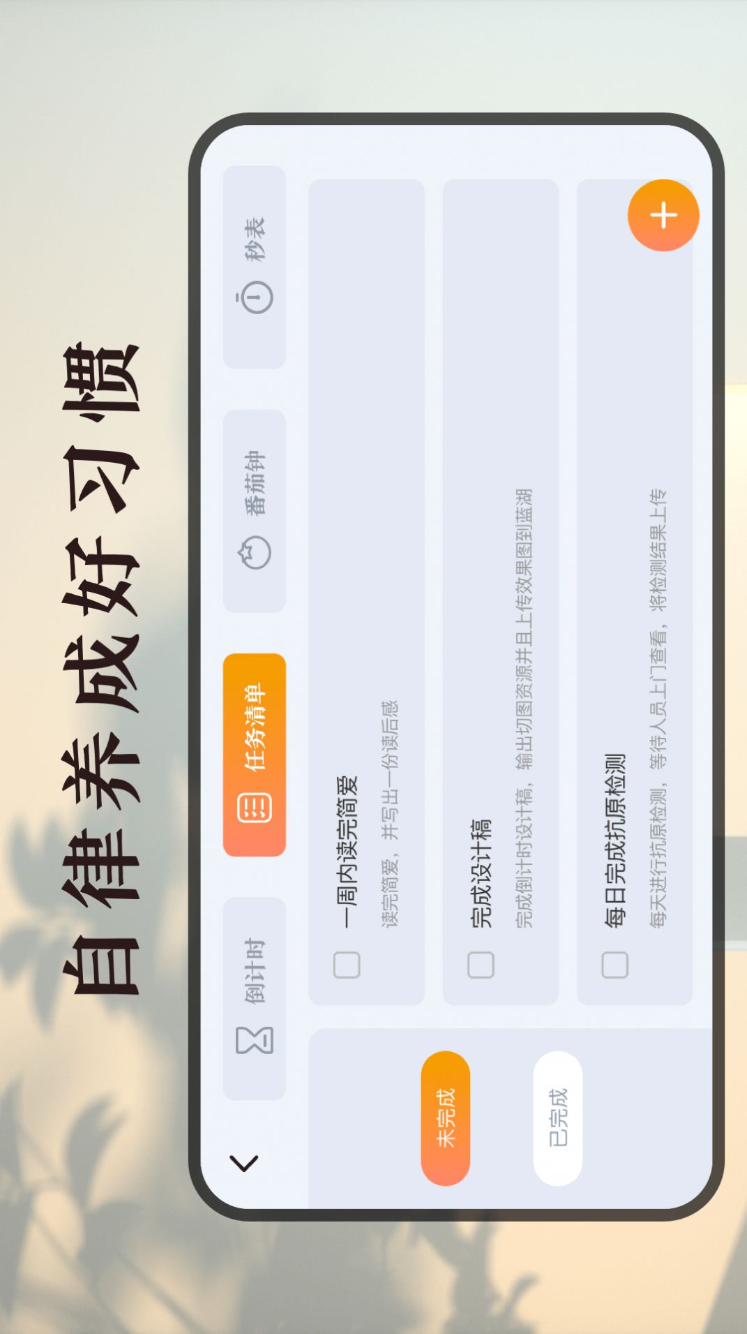 ʱ滮ʱapp°  v2.5.0ͼ4