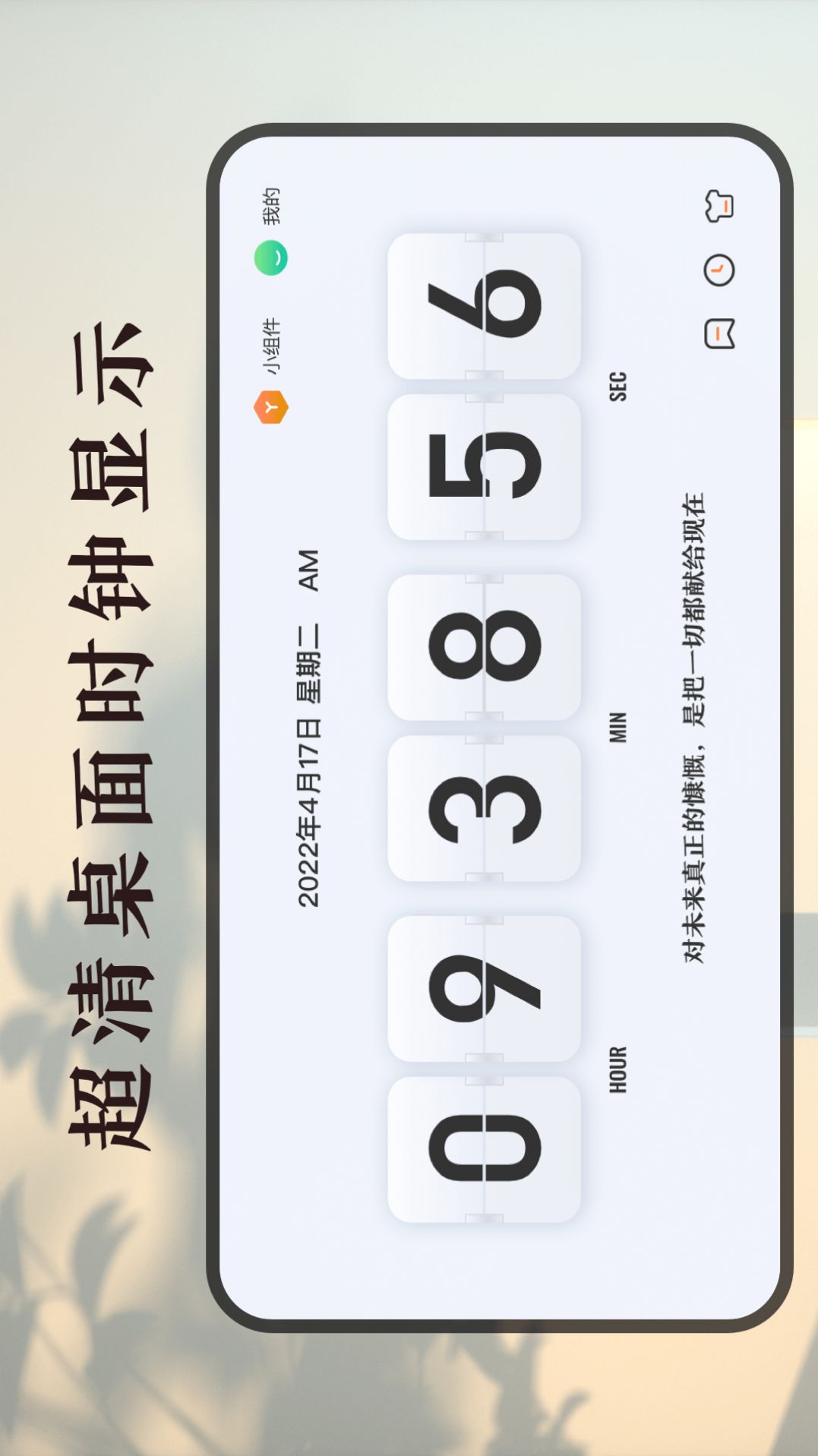 ʱ滮ʱapp°  v2.5.0ͼ5