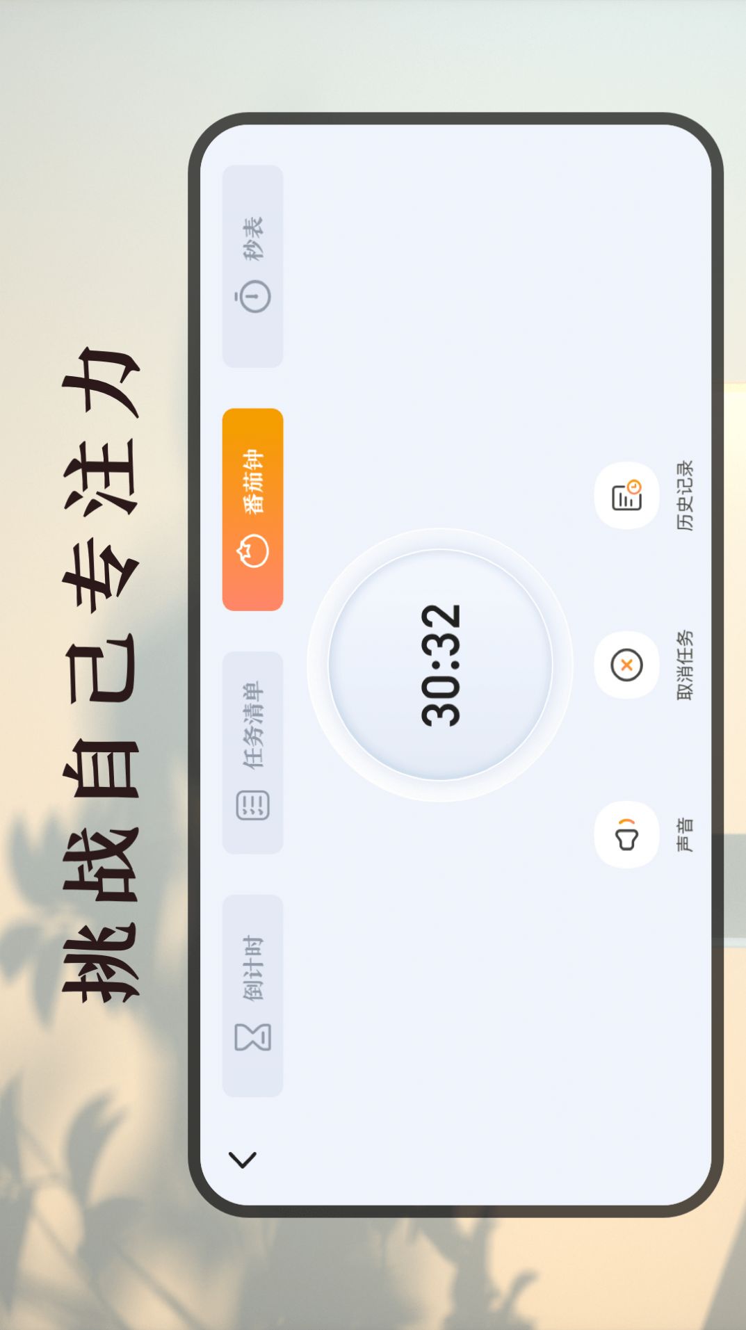 ʱ滮ʱappͼ6